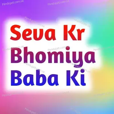 Seva Kr Bhomiya Baba Ki - Chutra Ram album cover 
