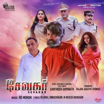 Vaa Vaa Thamizha - M Rajesh Murugan album cover 