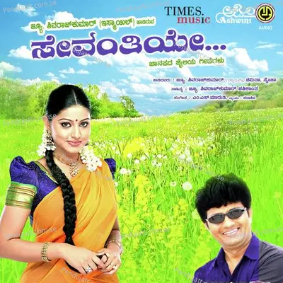 Hudugi Neenu Gold - Ismail album cover 