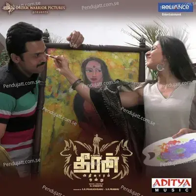 Sevatha Pulla - Ghibran album cover 