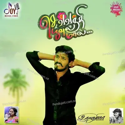 Sevvanthi Poovula Mala - Parikkal Suresh album cover 