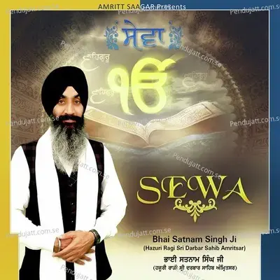 Satgur Ki Sewa Safal Hai - Bhai Satnam Singh Ji (Hazuri Ragi Sri Darbar Sahib Amritsar) album cover 