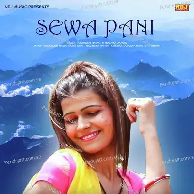 Sewa Pani - Ravinder Rawat