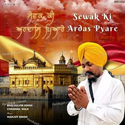 Sewak Ki Ardas Pyare - Bhai Kulvir Singh Chhanna Wale album cover 