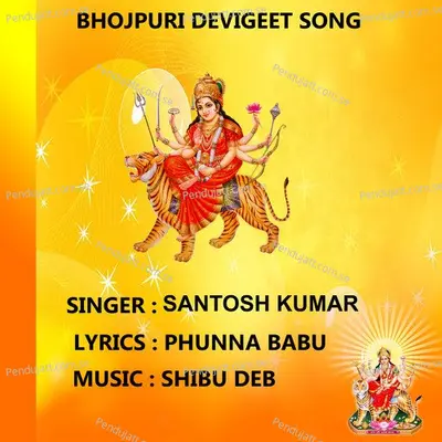 Sewaka Ke Pukar Suneli - Santosh Kumar album cover 