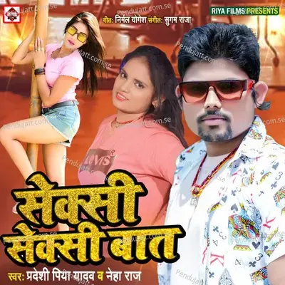 Sexy Sexy Baat - Pradeshi Piya Yadav album cover 