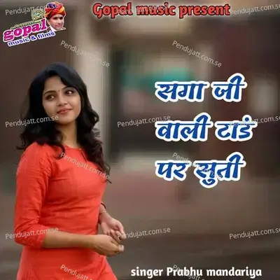 Sga Ji Wali Tand Pe - Dinesh Barwal