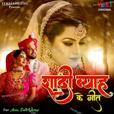 Chadhti Bhangadli Ola Jola - Annu album cover 