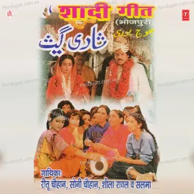 Alla Karti Main Teri Duhaai Mehndi - Reetu Chauhan album cover 