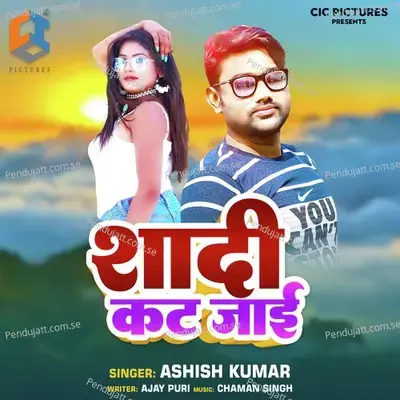 Shaadi Kat Jayi - Ashish Kumar album cover 