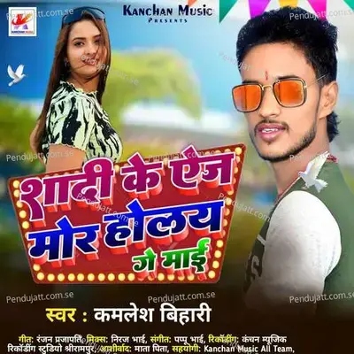 Shaadi Ke Age Mor Holay Ge Mai mp3 song