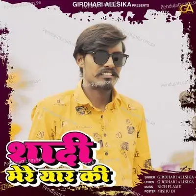 Shaadi Mere Yaar Ki - Girdhari Allsika album cover 