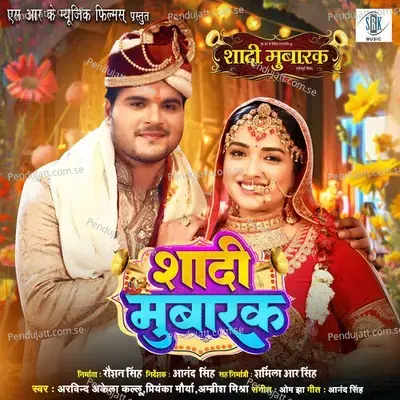 Shaadi Mubarak - Arvind Akela Kallu album cover 