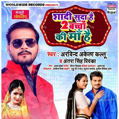 Shaadi Suda Hai 2 Bachhon Ki Maa Hai - Arvind Akela Kallu album cover 