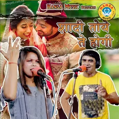 Shaadi Toye Te Hogi - Ramdhan Gurjar