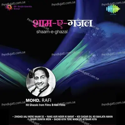 Shaam E Ghazal Mohd Rafi - Hansraj Behl cover album