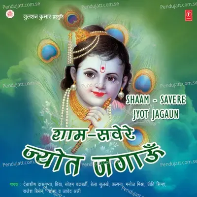 Maiya Ke Bhawano Se Sandesha Aaya Hai - Bhushan Dua album cover 