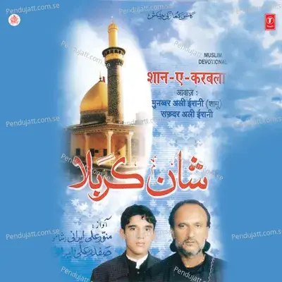 Gam Manaya Kijiye - Munavvar Ali Irani album cover 