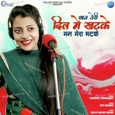 Shaan Teri Dil Me Khatke Maan Mera Bhatke - Sandhya Choudhary album cover 