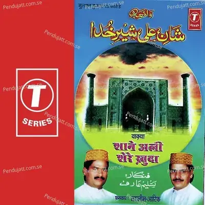 Shaane Ali Shere Khuda - Aarif Khan cover album