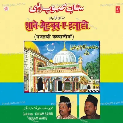 Aaj Rang Hai Ae Maa - Gulam Sabir album cover 