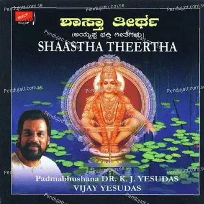 Omkarada Ganapathi - Dr K.J. Yesudas album cover 