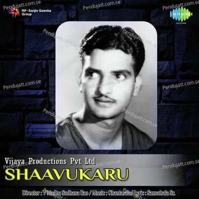 Slokas - Shaavukaru - M.S. Rama Rao album cover 