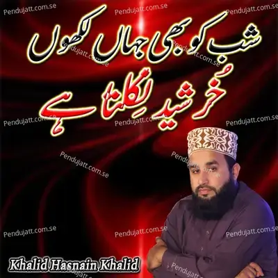 Shab Ko Bhee Jahan Lakhon Kursheed Nikalta Hain - Khalid Hasnain Khalid album cover 