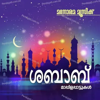 Bismillahir Rahman - Kanur Salim album cover 