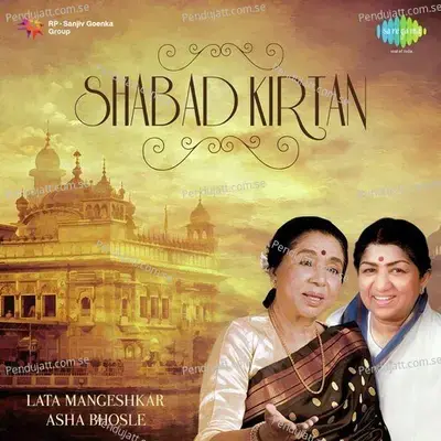 Mere Sahib Mere Sahib - Asha Bhosle album cover 