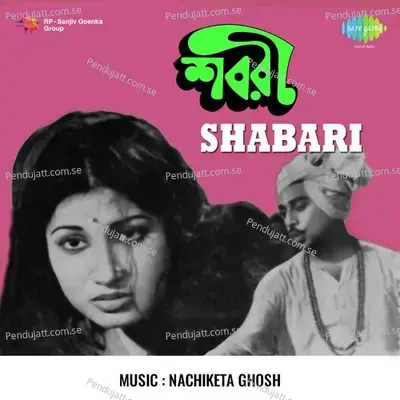 Shabari - Nachiketa Ghosh cover album