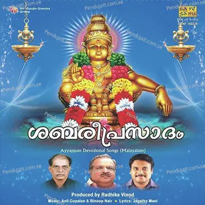 Ayyappa  Onne - A.R. Anoop album cover 