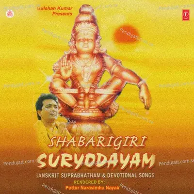 Shabarigiri Suryodayam - Puttur Narasimha Nayak cover album
