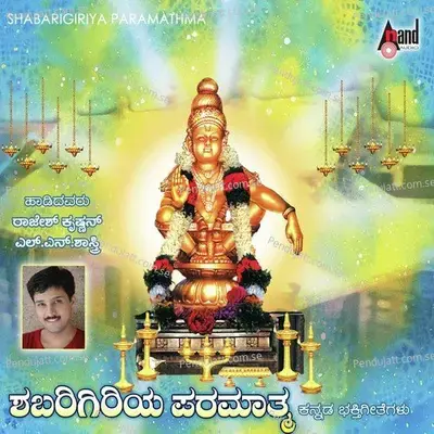 Manatotada Kavalugara - Shankar Shanbhogue album cover 