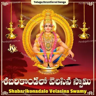 Shabarikonadalo Velasina Swamy - Mallesh album cover 