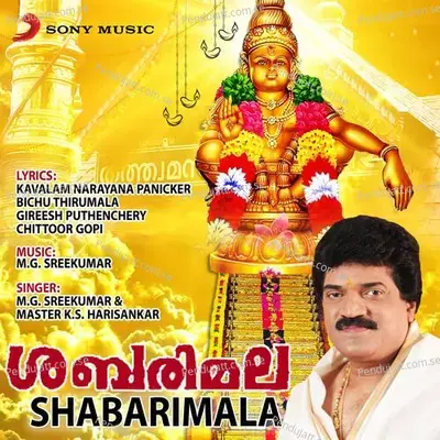 Poovanathil Paattupaadi - M.G. Sreekumar album cover 
