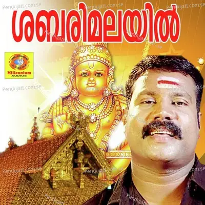 Shabarimalayil mp3 song