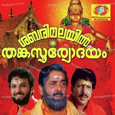 Shabarimalayilthankasooryodhayam - M. S. Viswanathan cover album