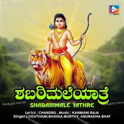 Yerumudikattu - Gouthami album cover 