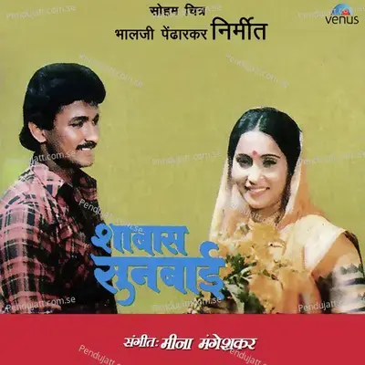 Aadhi Hoti Itraji -  album cover 