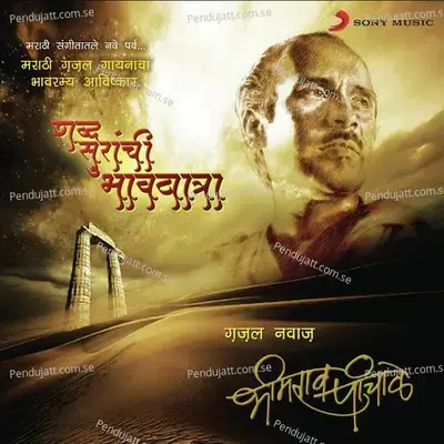 Shabd Suranchi Bhavyatra - Bhimrao Panchale cover album