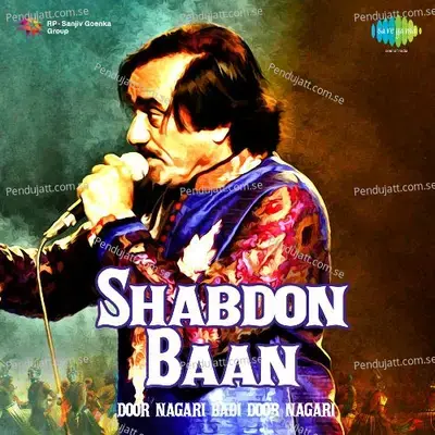 Shabdona Baan Marya - Praful Dave album cover 