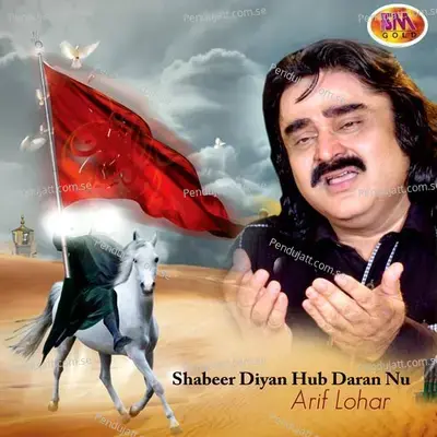 Shabeer Diyan Hub Daran Nu - Arif Lohar album cover 