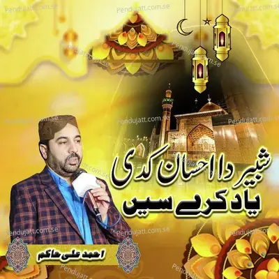 Shabir Da Ahsaan Kadi Yaad Kresain - Ahmed Ali Hakim album cover 