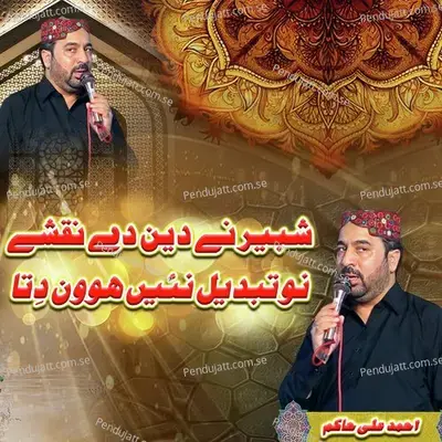 Shabir Ne Deen De Nakshe Nu Tabdeel Ni Huwan Dita - Ahmed Ali Hakim album cover 