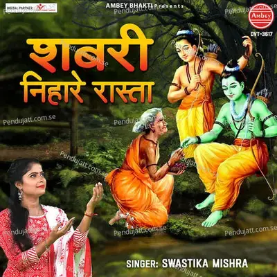 Shabri Nihare Rasta - SWASTIKA MISHRA album cover 
