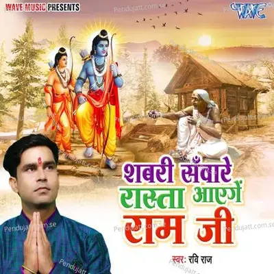 Shabri Saware Rasta Ayenge Ram Ji - Ravi Raj album cover 