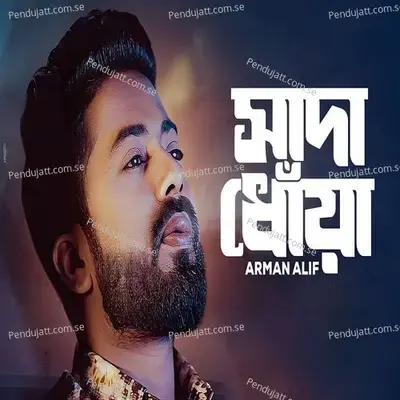 Shada Dhowa - Arman Alif album cover 