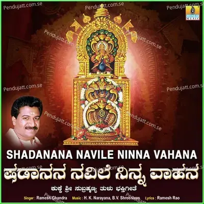 Shadanana Navile Ninna Vahana - Ramesh Chandra album cover 