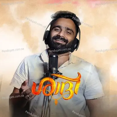 Uyirin Janmashilayil - Sajeer Koppam album cover 